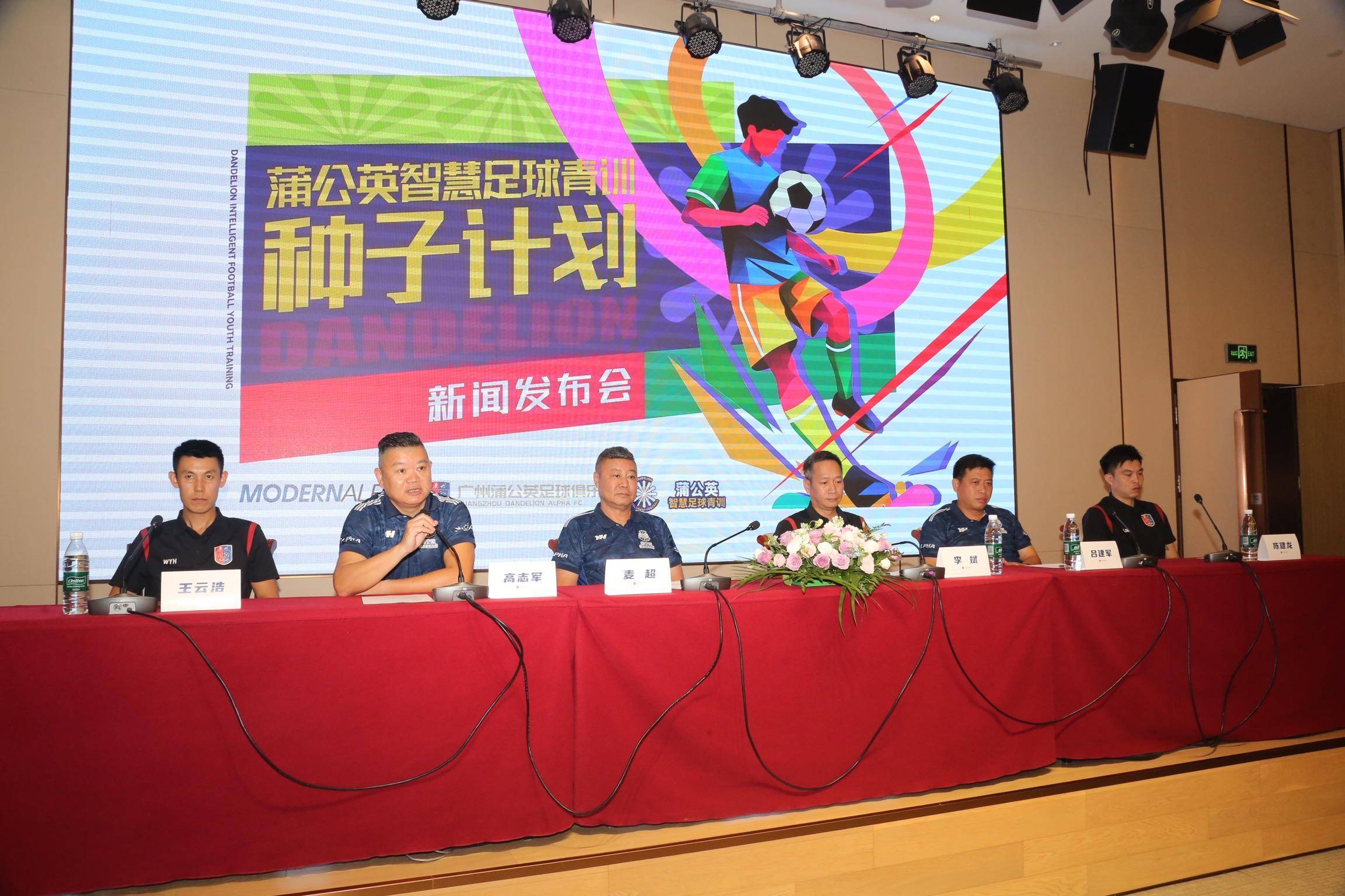 足球职业俱乐部选拔优秀球员，青训计划展开